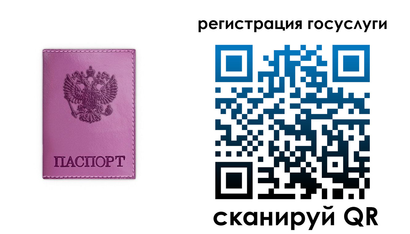временная регистрация адрес в Котовске