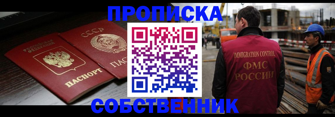 прописка поиск в Котовске