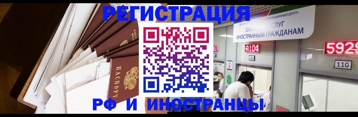 прописка для кредита в Котовске